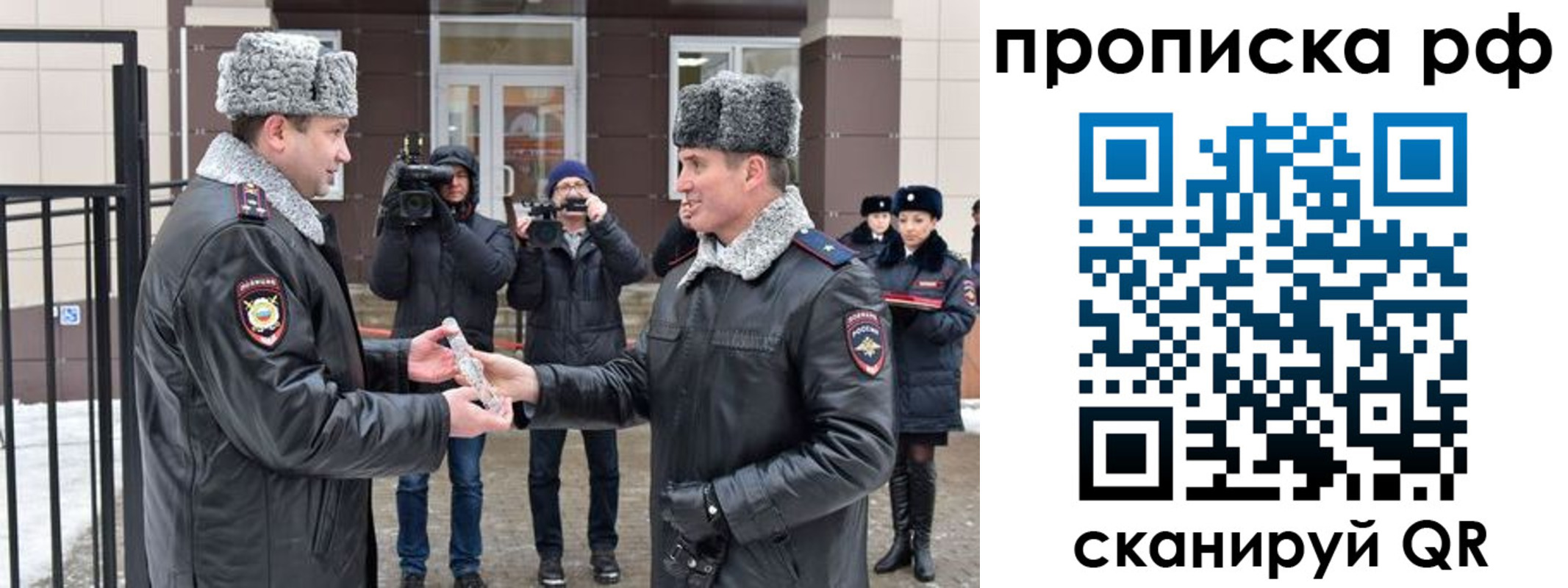 купить прописку в Первомайске