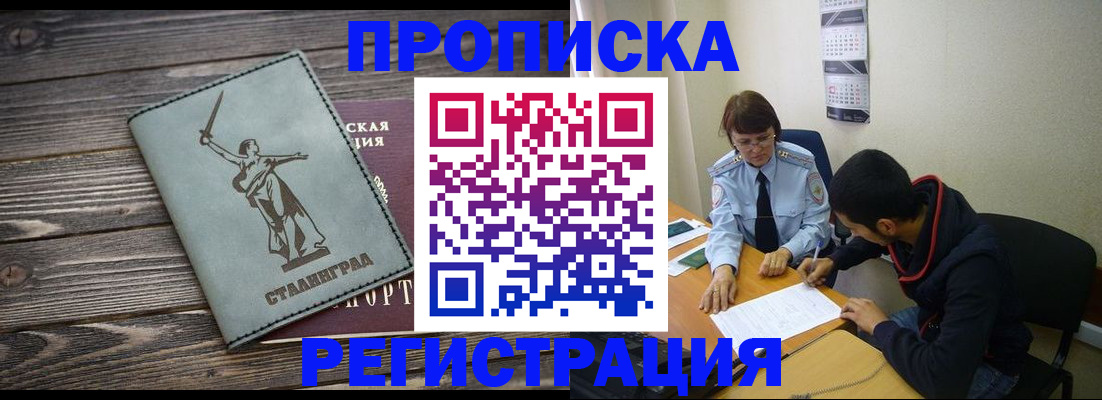 регистрация для дет. сада в Первомайске