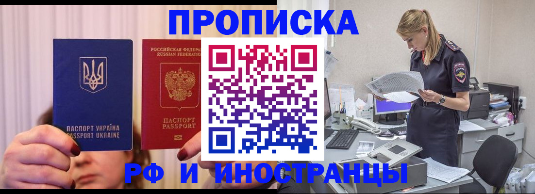временная регистрация госуслуги в Первомайске