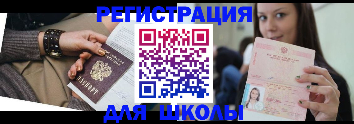 регистрация в Первомайске