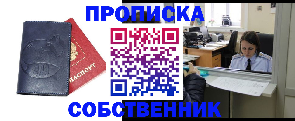 миграционный учет в Первомайске