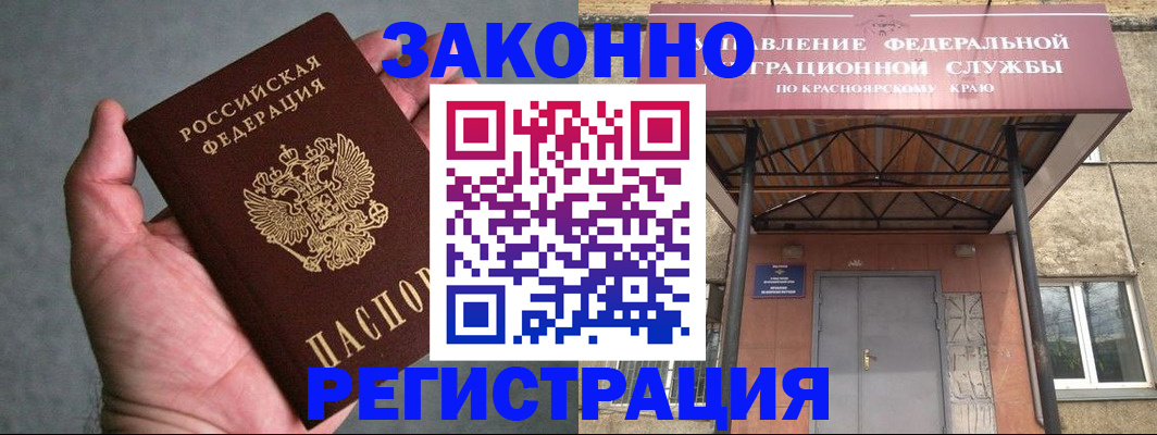 прописка ребенка в Первомайске